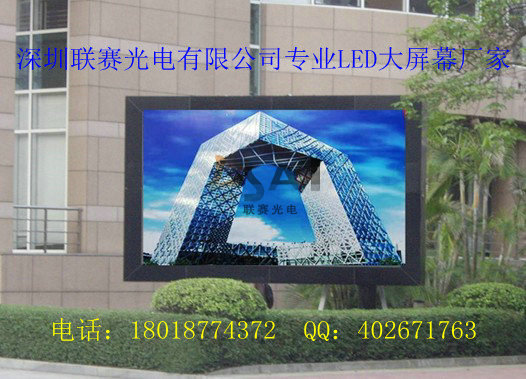 辽宁户外彩色LED广告大屏幕厂家价格及选购指南 - 全彩LED显示屏批发