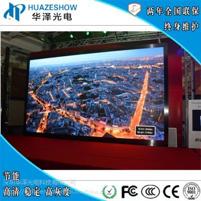 P2会议室高清LED显示屏 打造高效教学与会议的新视界