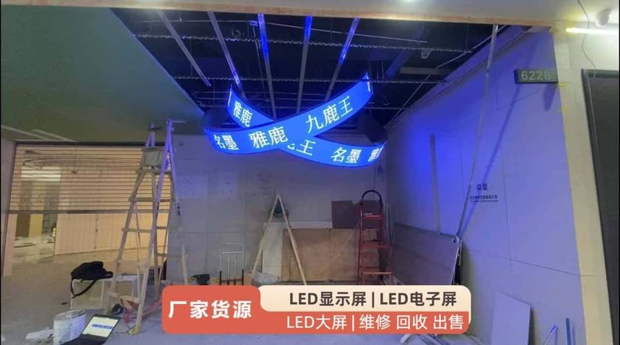 2026年9月初河南LED大屏维修工厂盘点 如何找到靠谱服务商